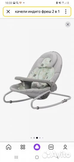 Детские электрокачели indigo fresh 2 в 1