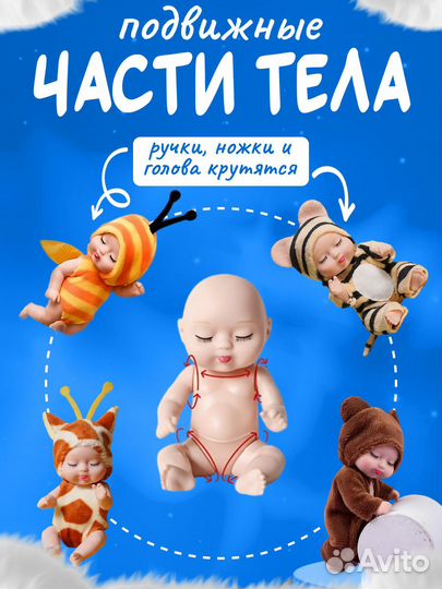 Набор маленьких пупсов с одеждой 6шт