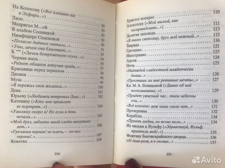 Пушкин,Тургенев,Есенин,Ремарк, Джером