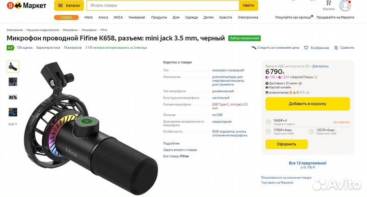 Динамический микрофон Fifine k658 новый