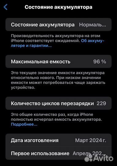 iPhone 15 Pro Max, 256 ГБ