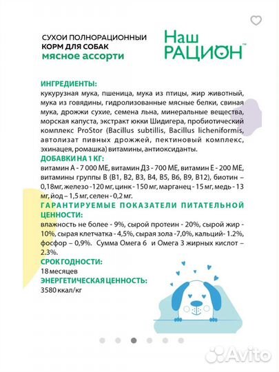 Корм для кошек и собак наш рацион