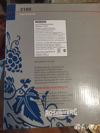 Ваза универсальная