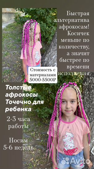 Причёска на 1 сентября, прическа для девочки