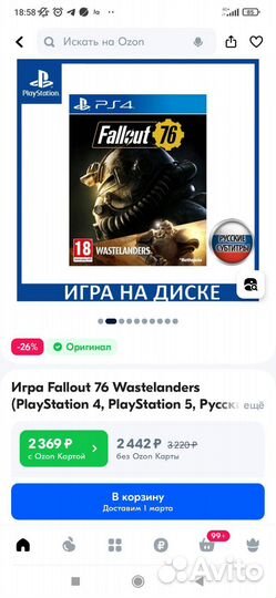 Игры для приставок ps4 диск Fallout