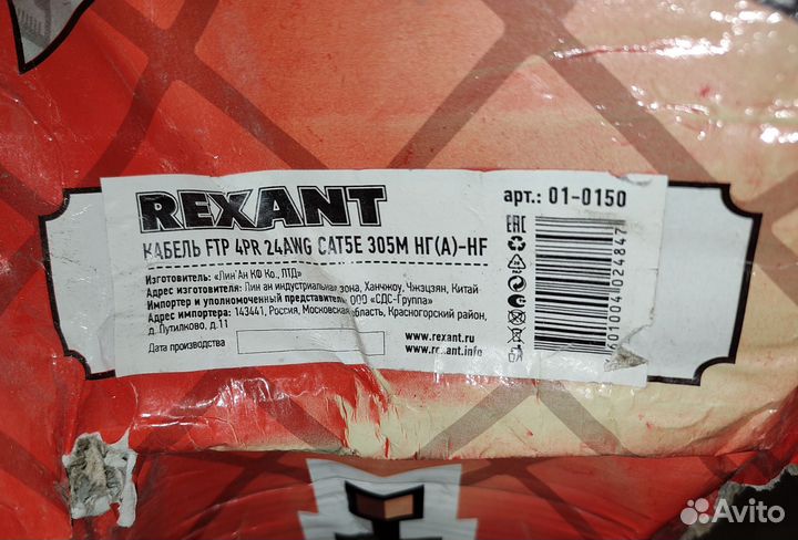 Кабель витая пара FTP 24AWG CAT5e нгА-HF lszh