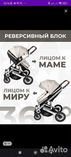 Коляска 2 в 1