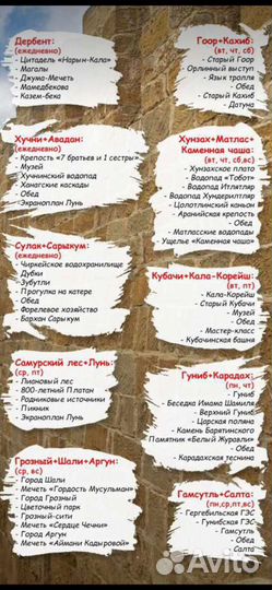 Путешествие по Дагестану