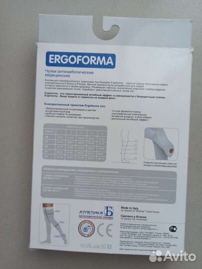 Чулки антиэмболические