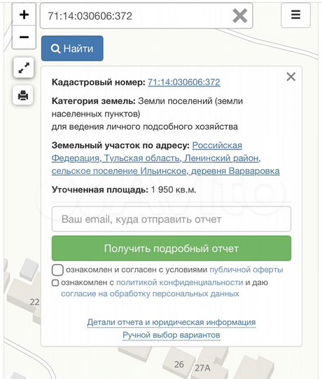 Участок 19,5 сот. (СНТ, ДНП)