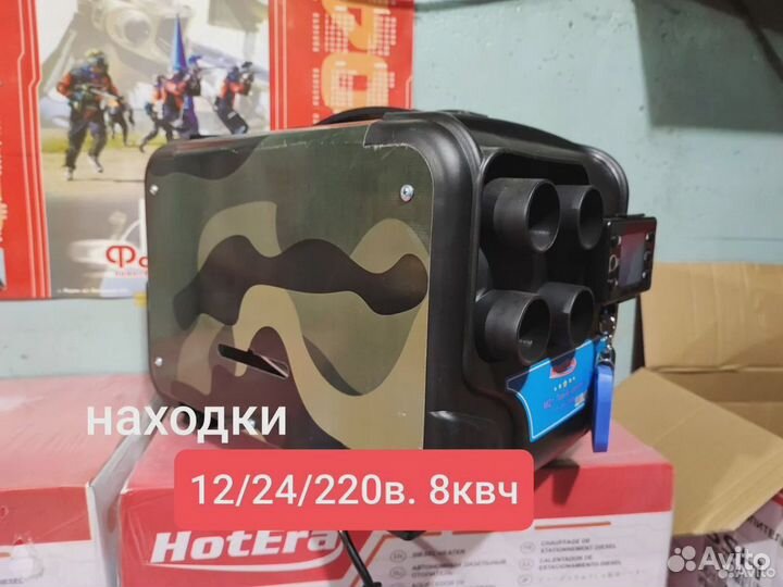 Автономный отопитель сухой фен 5квт