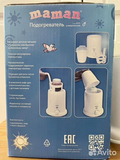 Стерилизатор подогреватель maman