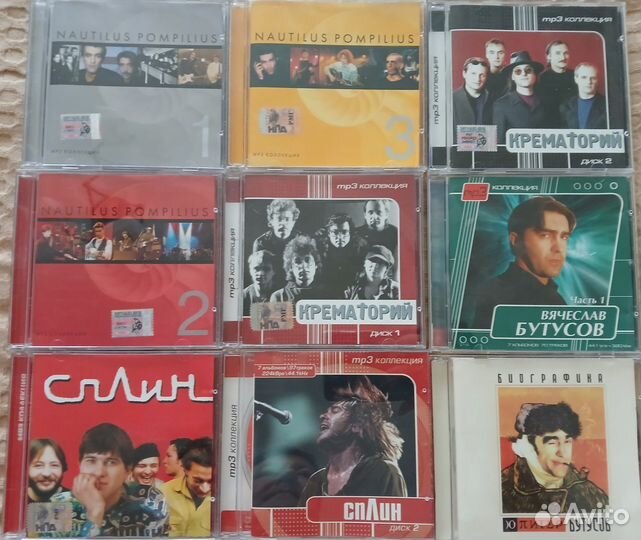Музыкальные mp-3 диски(Наутилус,Крематорий, Сплин)