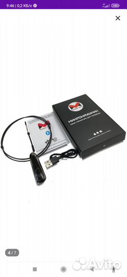 Микронаушники