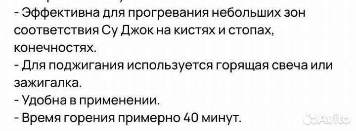 Мокса угольная. Бездымная сигара. Су Джок