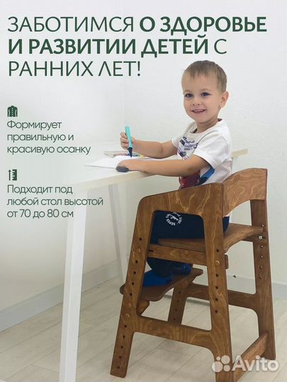 Новый растущий стульчик детский деревянный