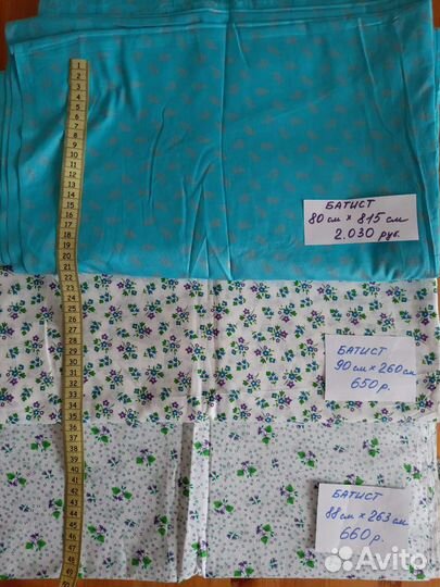 Ткани СССР жаккард, батист, штапель