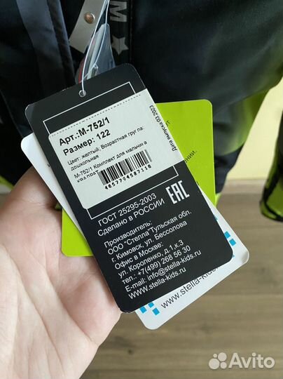 Куртка зимняя stella kids нов 122