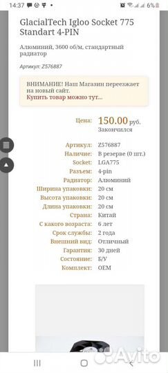 Комплектующие на пк