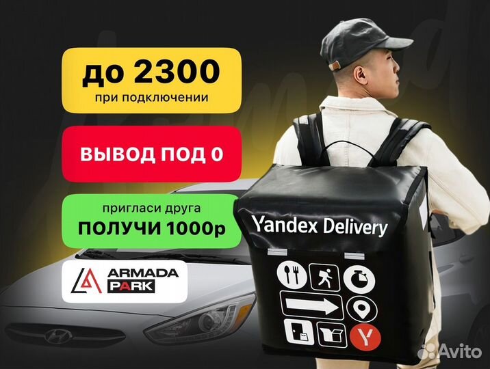 Курьер на самокате