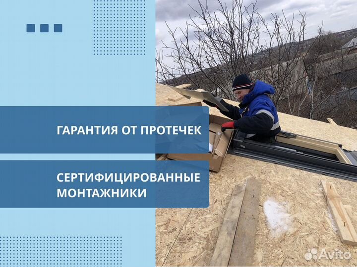 Rooflite: мансардные окна Европы