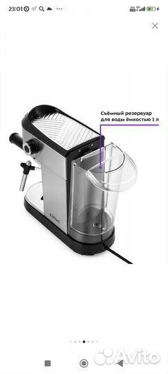 Кофемашина