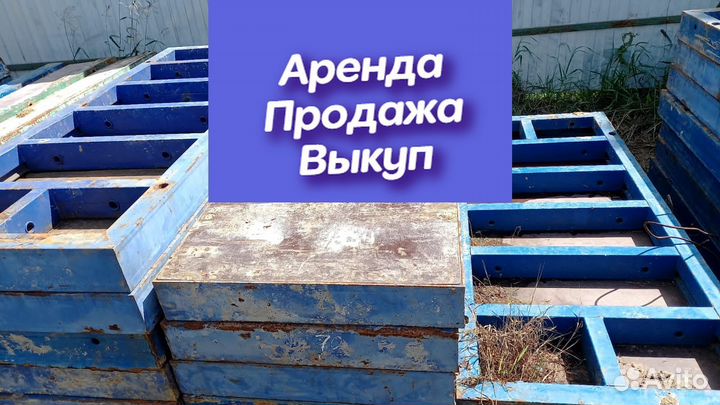 Опалубка