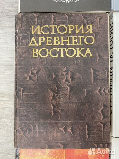 Книги по истории винтаж