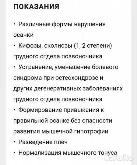 Реклинатор детский