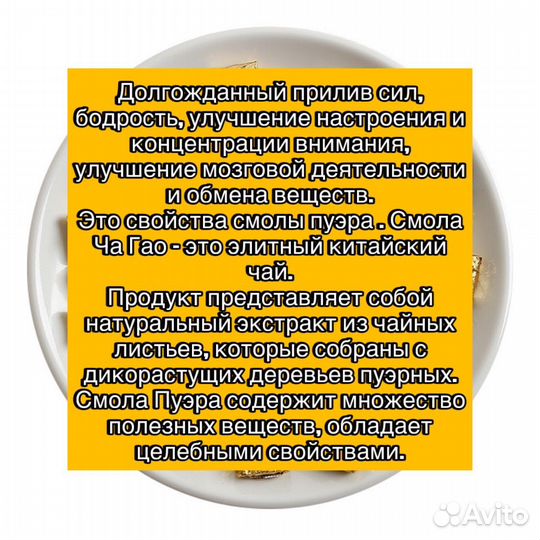 Чай вместо энергетика Смола Пуэра