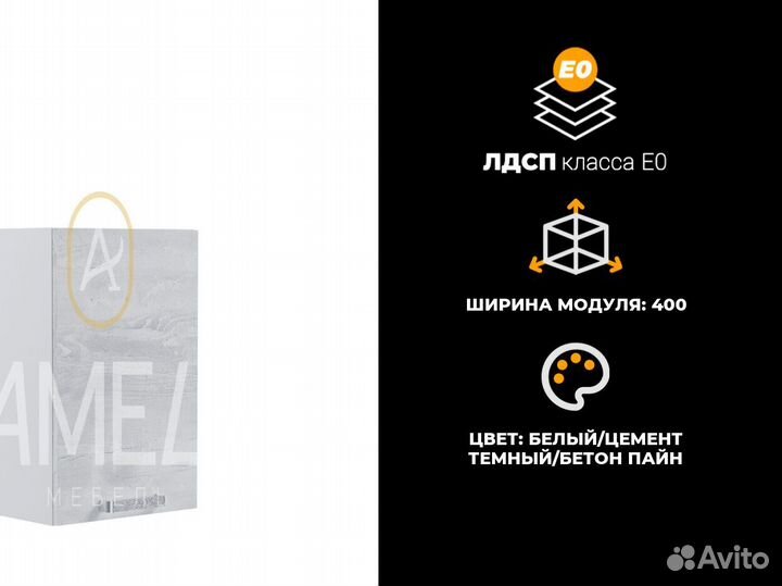 Настенный кухонный шкаф