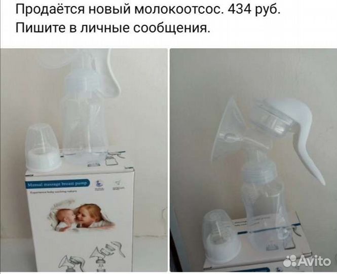 Молокоотсос ручной