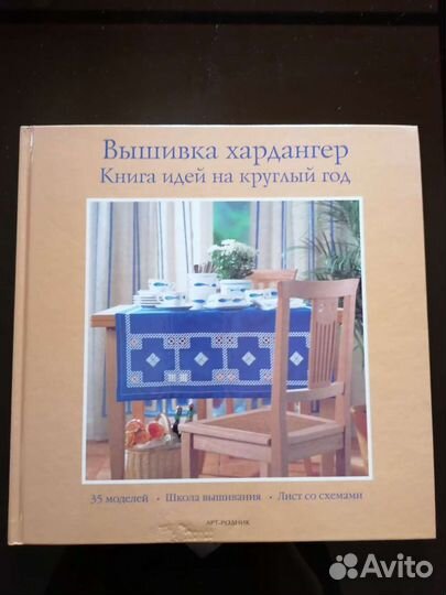 Книги - Вышивка, изготовление цветов, Шитье