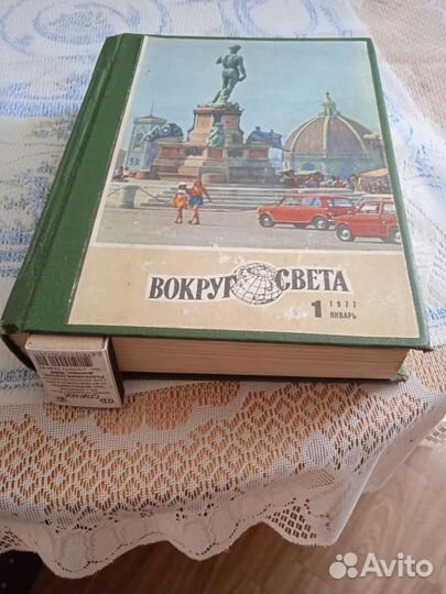 Журнал вокруг света 1977 год