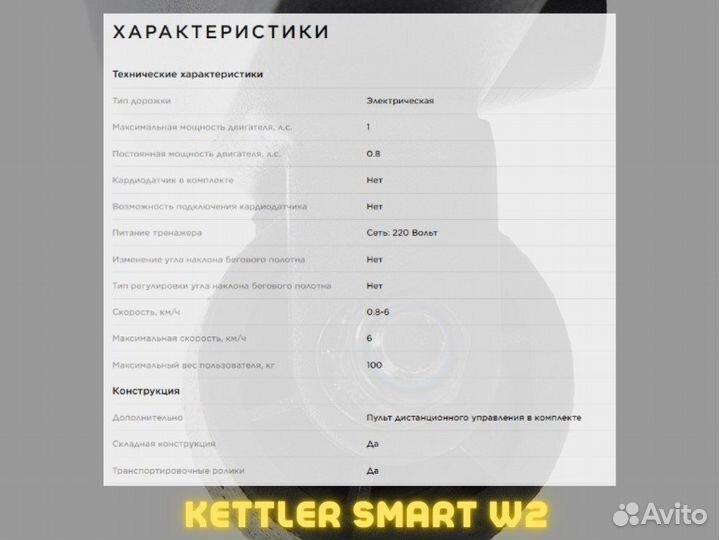 Дорожка для скандинавской ходьбы kettler