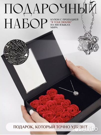 Подарок девушке