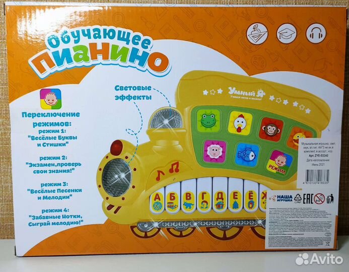 Музыкальная развивающая игрушка Пианино-поезд