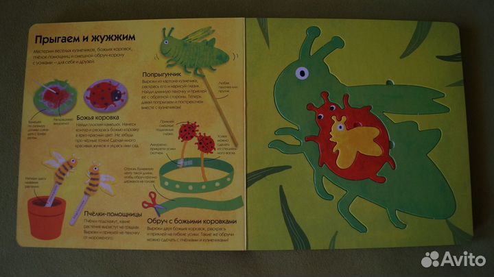 Волшебные трафареты Про жучков и паучков Clever