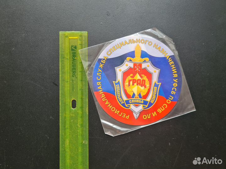 Магниты Отдел фсин специального назначения спецназ