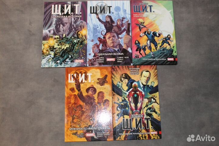Комиксы Marvel Агенты щита