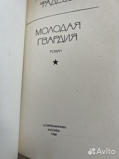 Старые советские книги