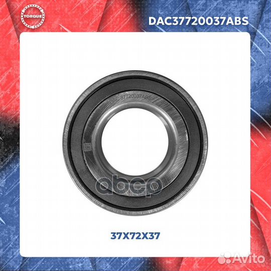 Подшипник ступицы 