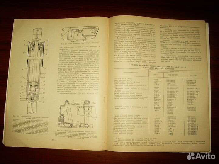 Зис-5, Урал зис-355, Урал зис-355В и Урал-355М