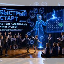 Готовый Бизнес с голограммами. Горячая база клиентов, Долинск