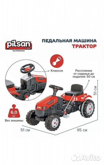 Детский трактор