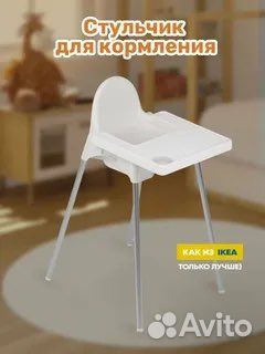 Стульчик для кормления IKEA новый