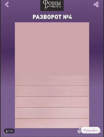 Книга фотофонов