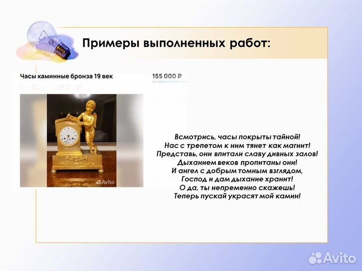 Стихи на заказ (мотивация)