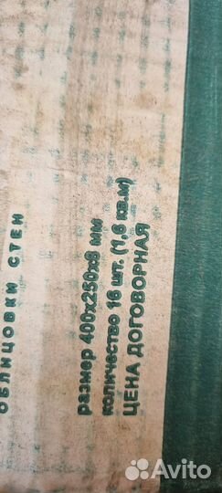 Настенная керамическая плитка