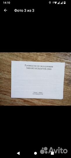 Зарядное устройство для автомобиля